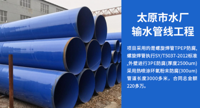 竹溪太原市输水管厂工程
