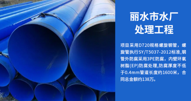 竹溪丽水水处理管道工程
